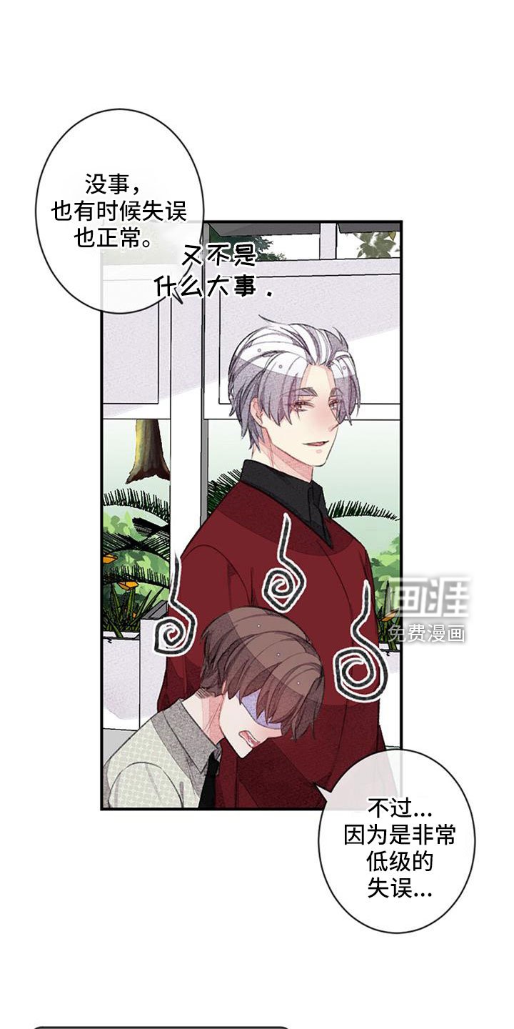 第30章：沉迷了