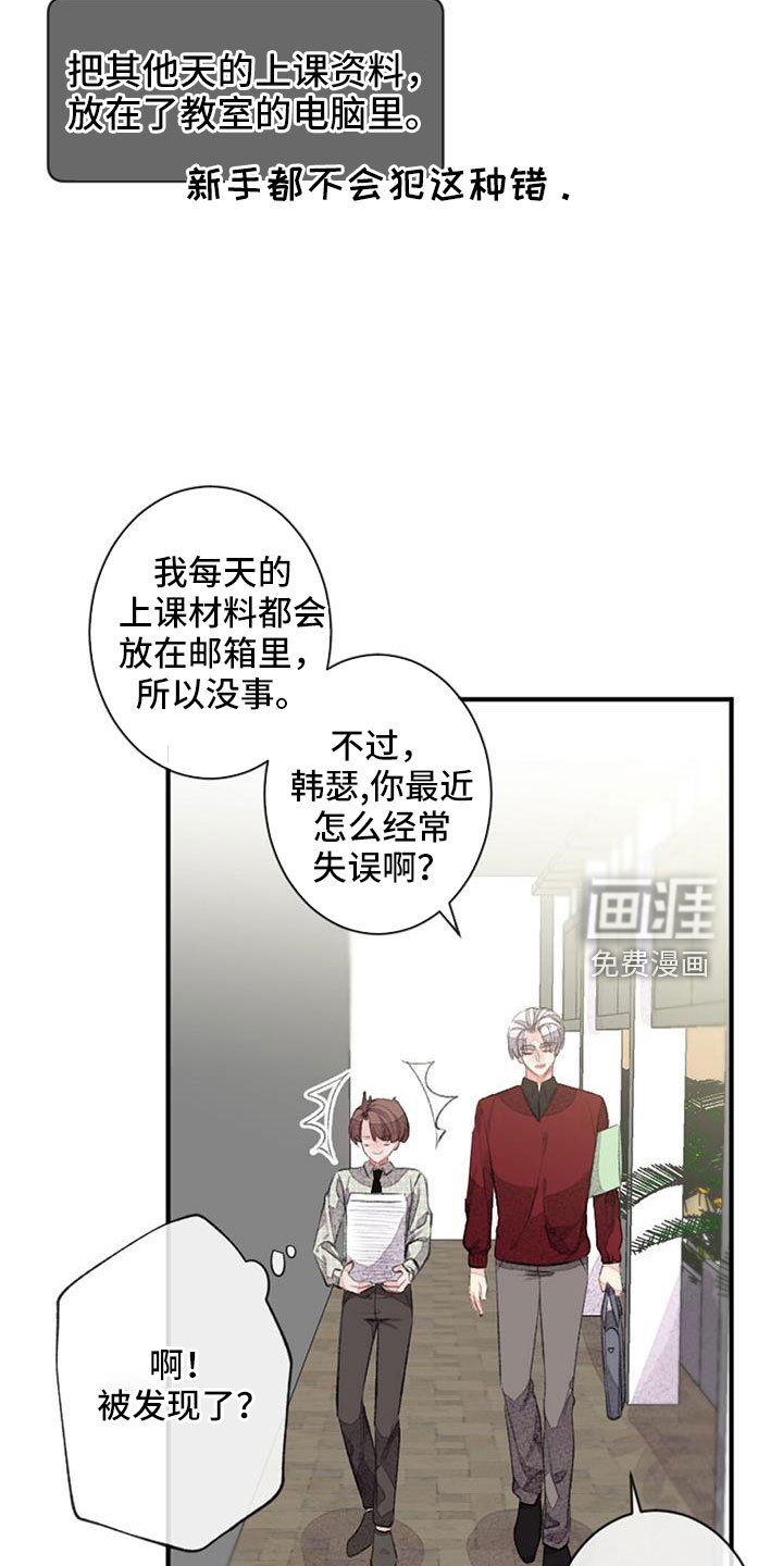 第30章：沉迷了