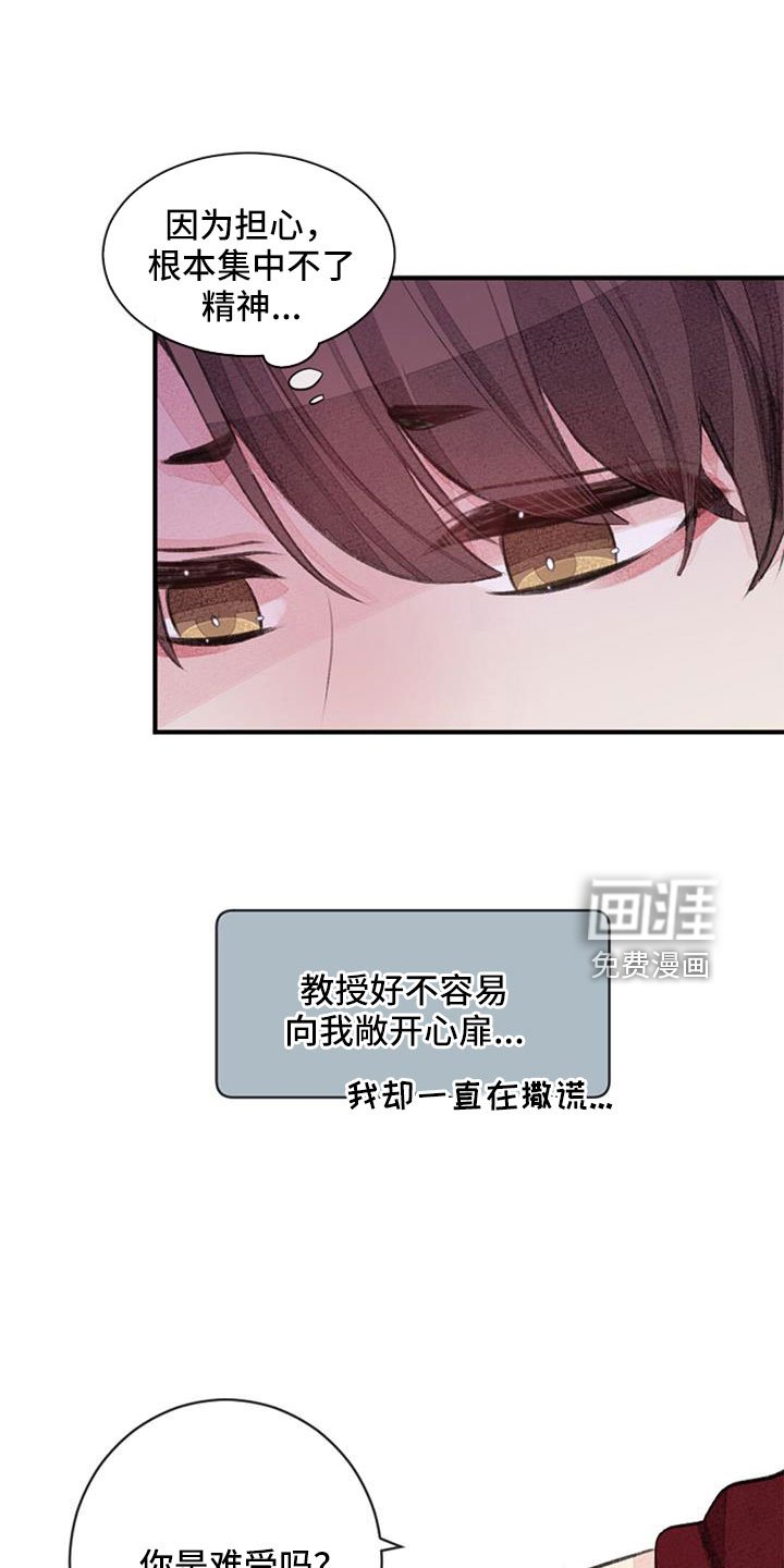 第30章：沉迷了