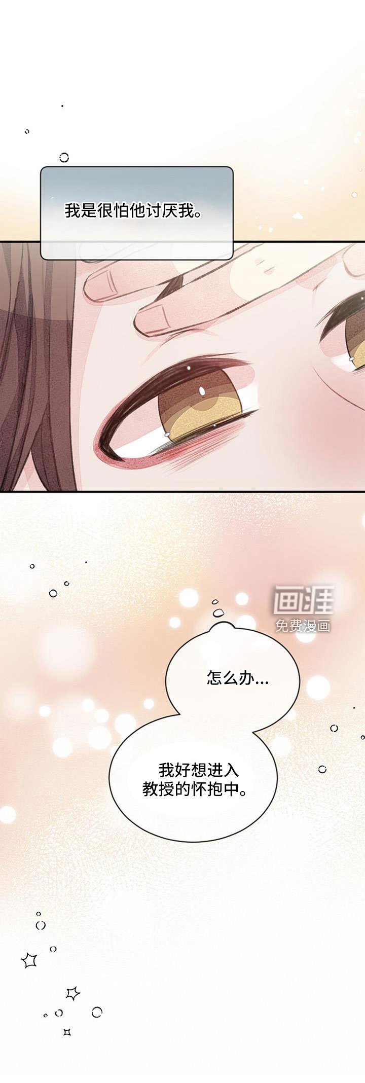 第30章：沉迷了