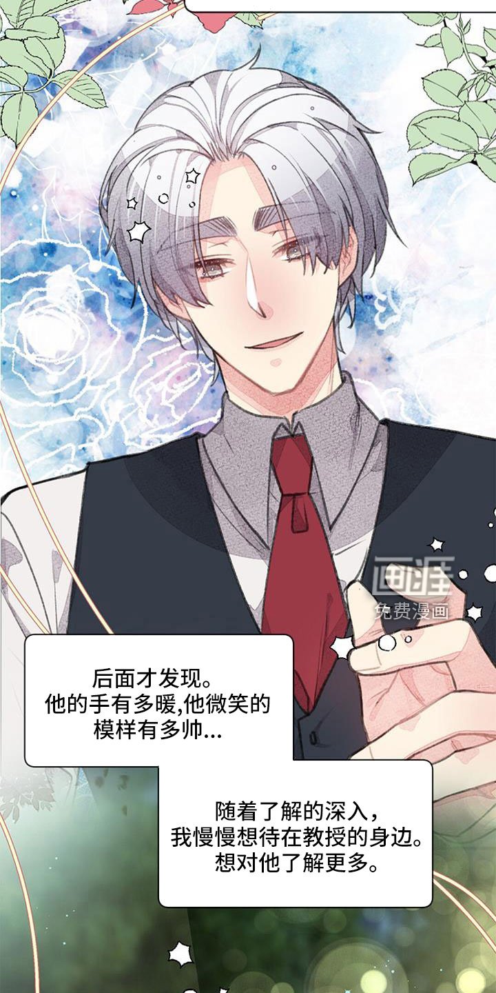 第30章：沉迷了