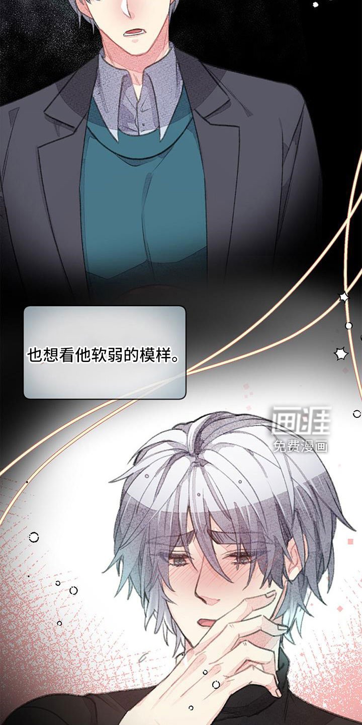 第30章：沉迷了
