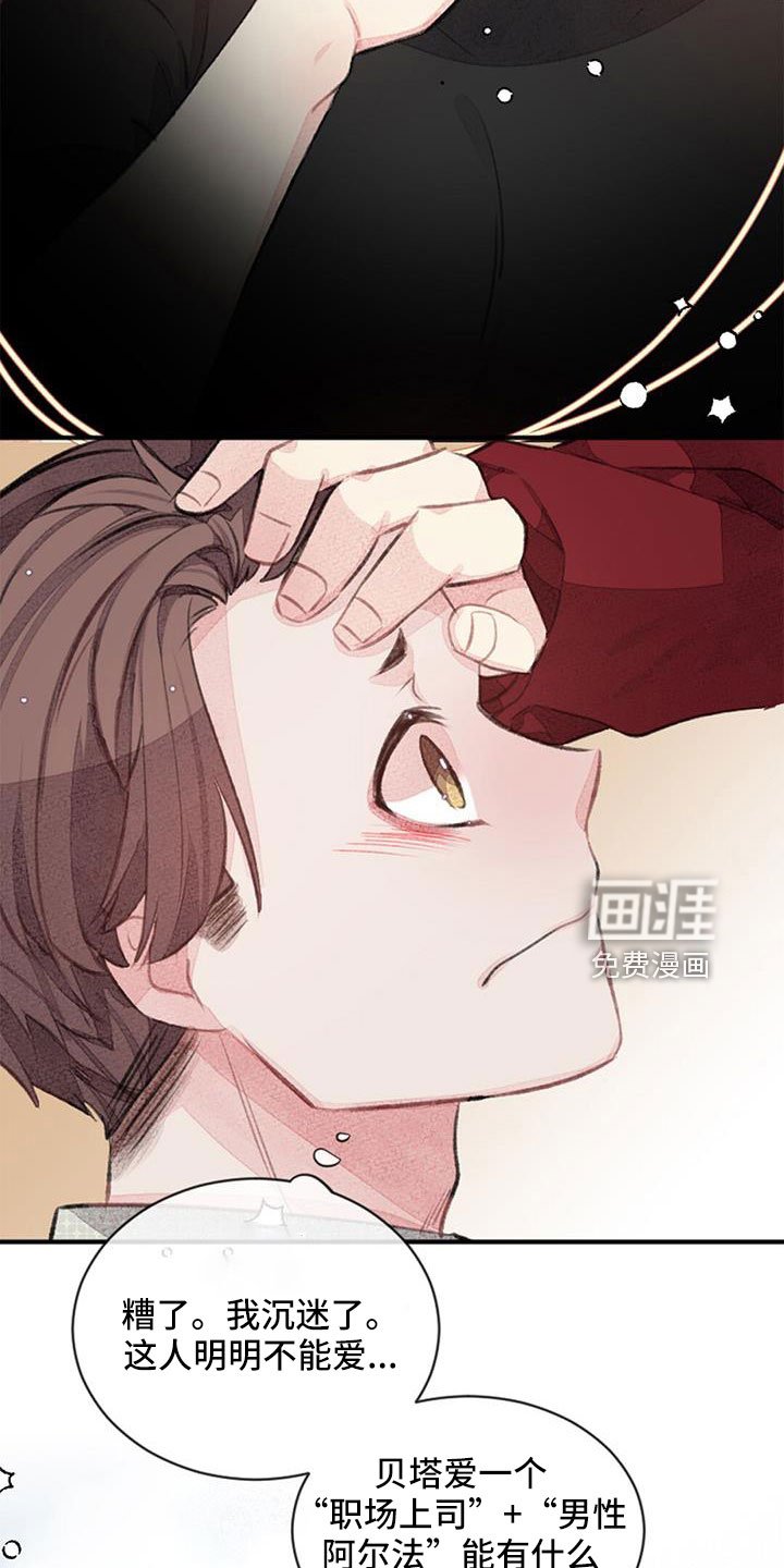 第30章：沉迷了