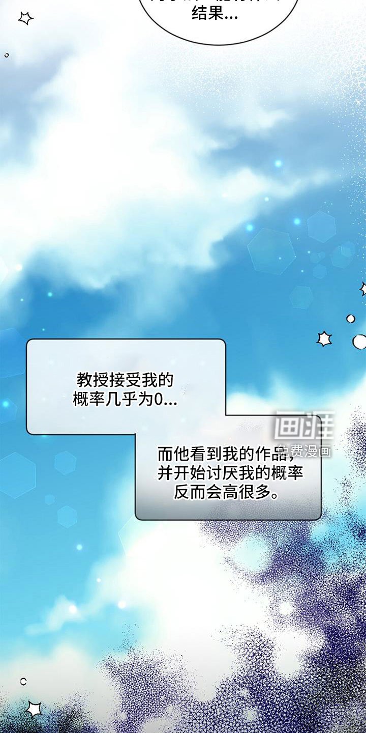 第30章：沉迷了