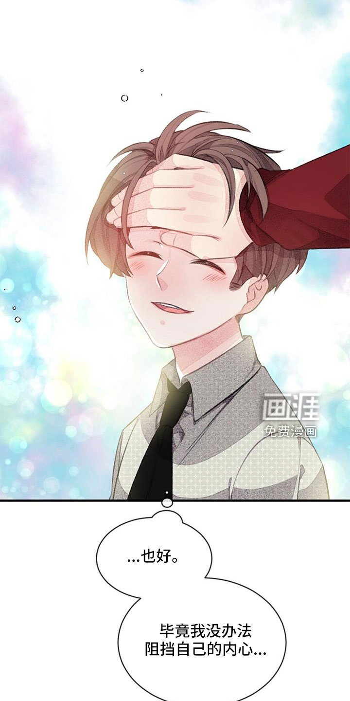 第30章：沉迷了