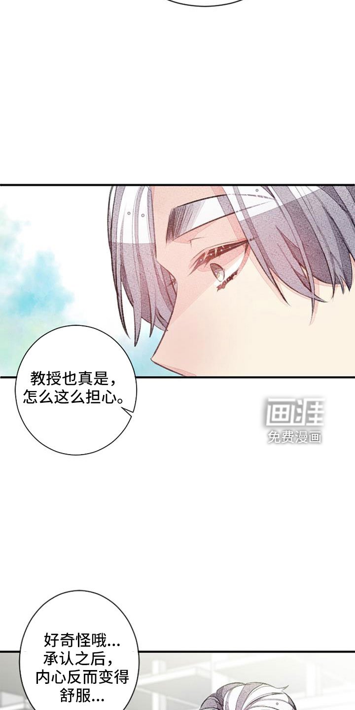 第30章：沉迷了