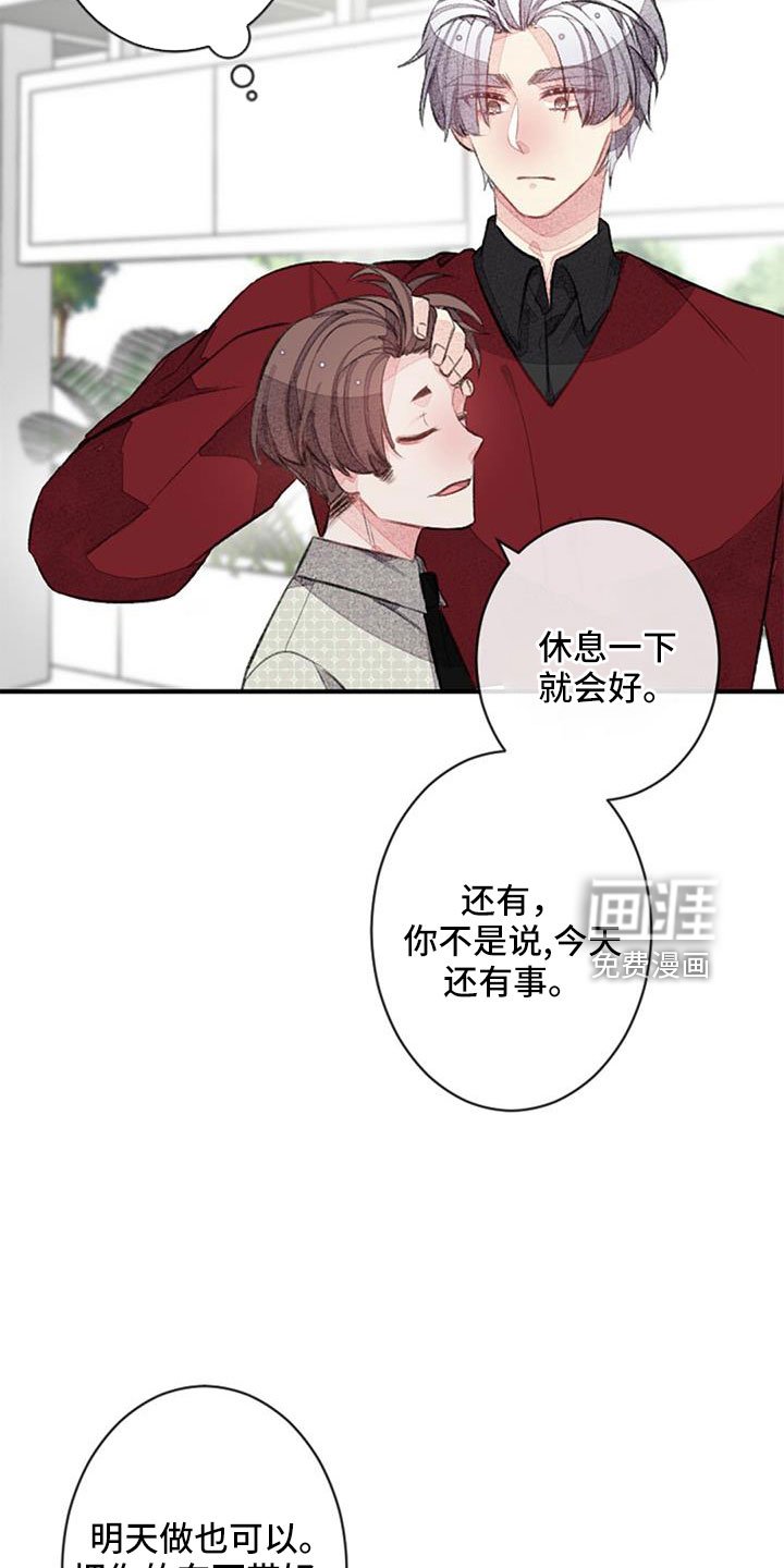 第30章：沉迷了