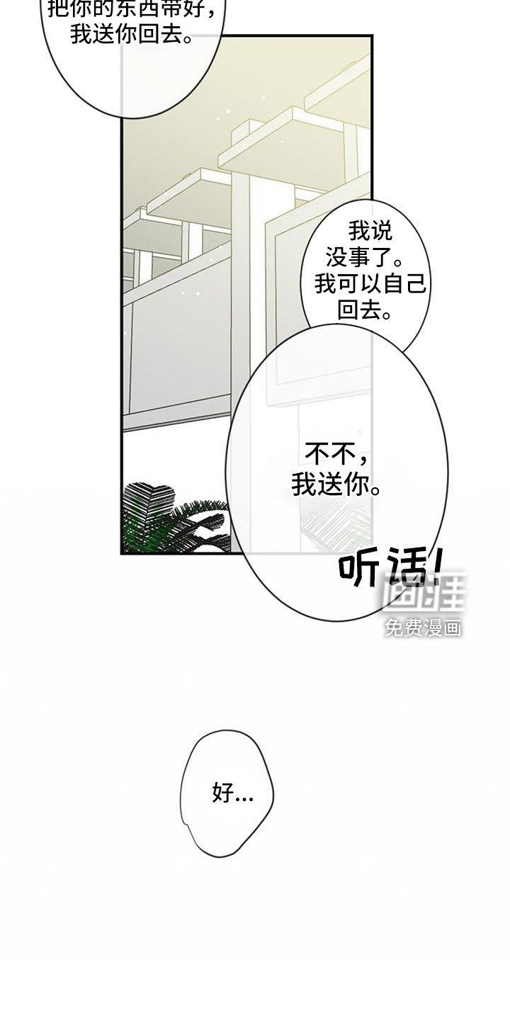 第30章：沉迷了