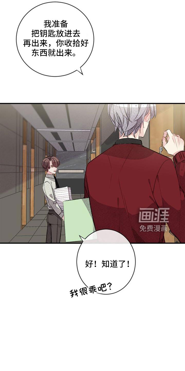 第30章：沉迷了