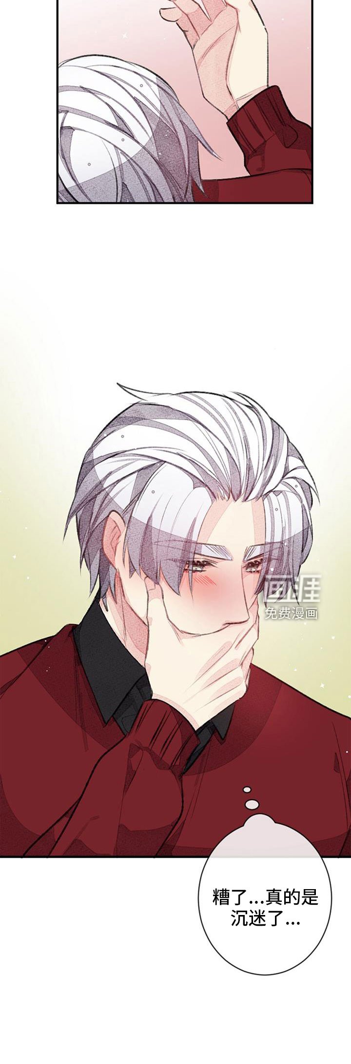 第30章：沉迷了