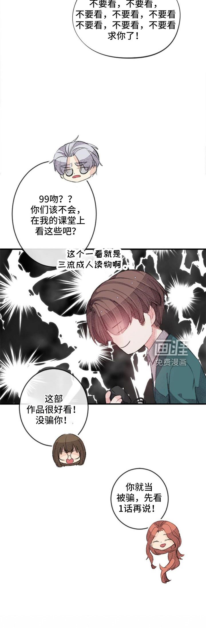 第31章：无法拒绝的技能