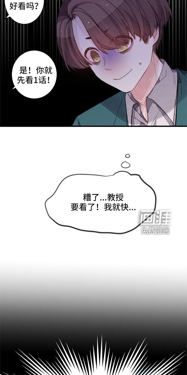 第31章：无法拒绝的技能
