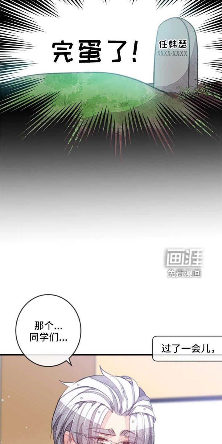 第31章：无法拒绝的技能