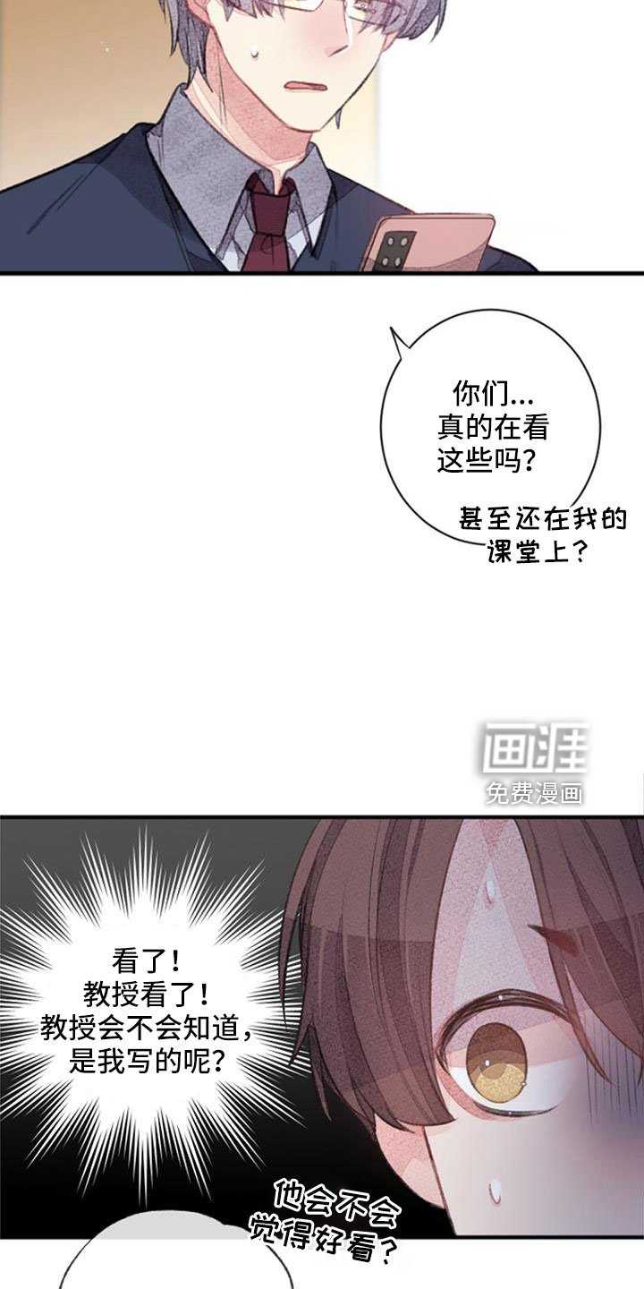 第31章：无法拒绝的技能
