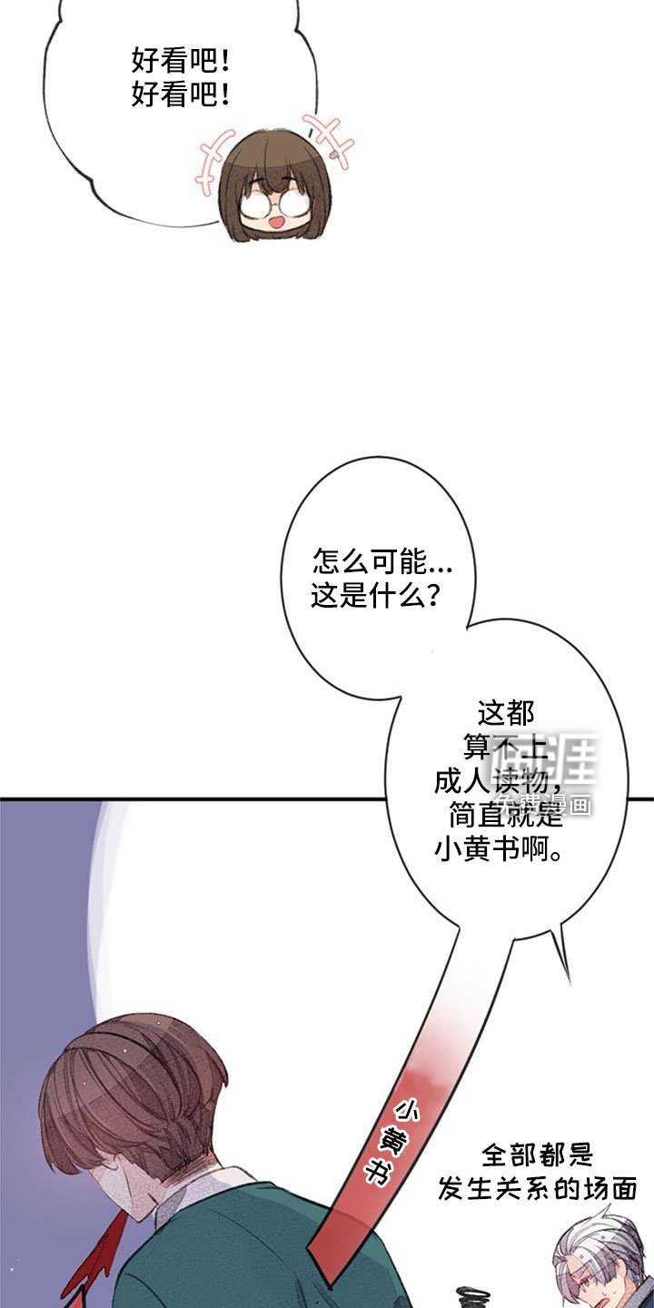 第31章：无法拒绝的技能