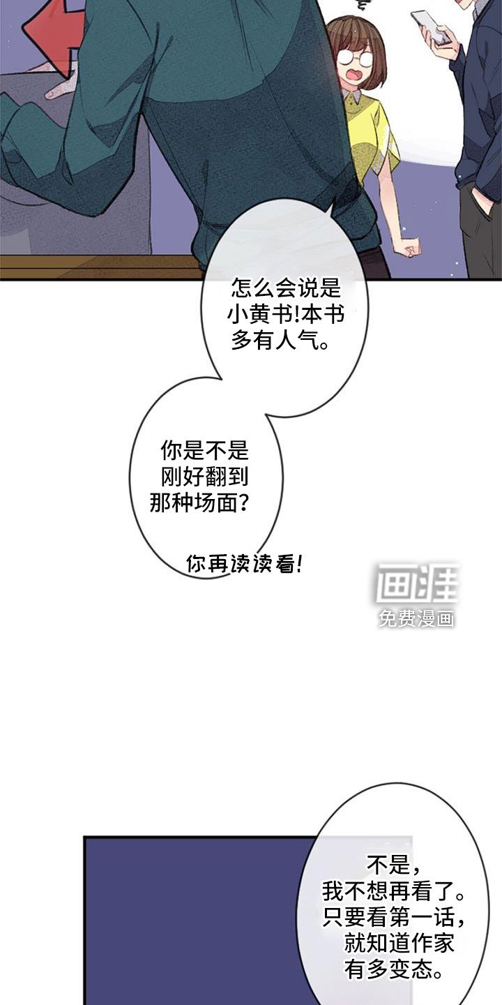 第31章：无法拒绝的技能
