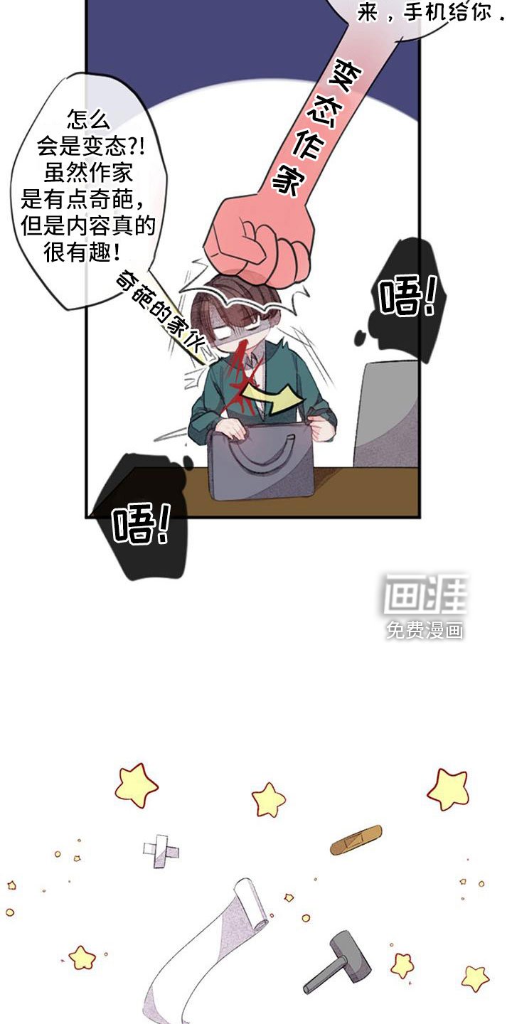 第31章：无法拒绝的技能