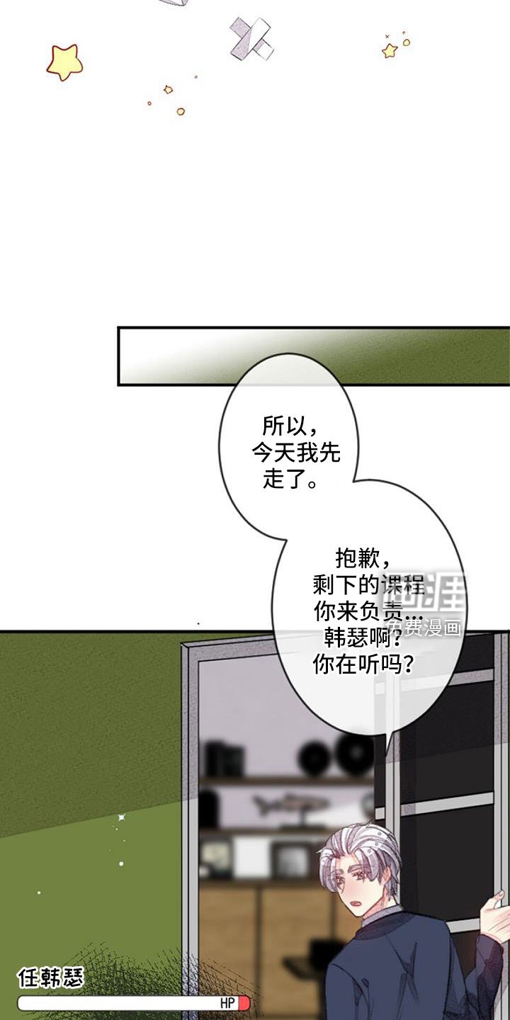第31章：无法拒绝的技能