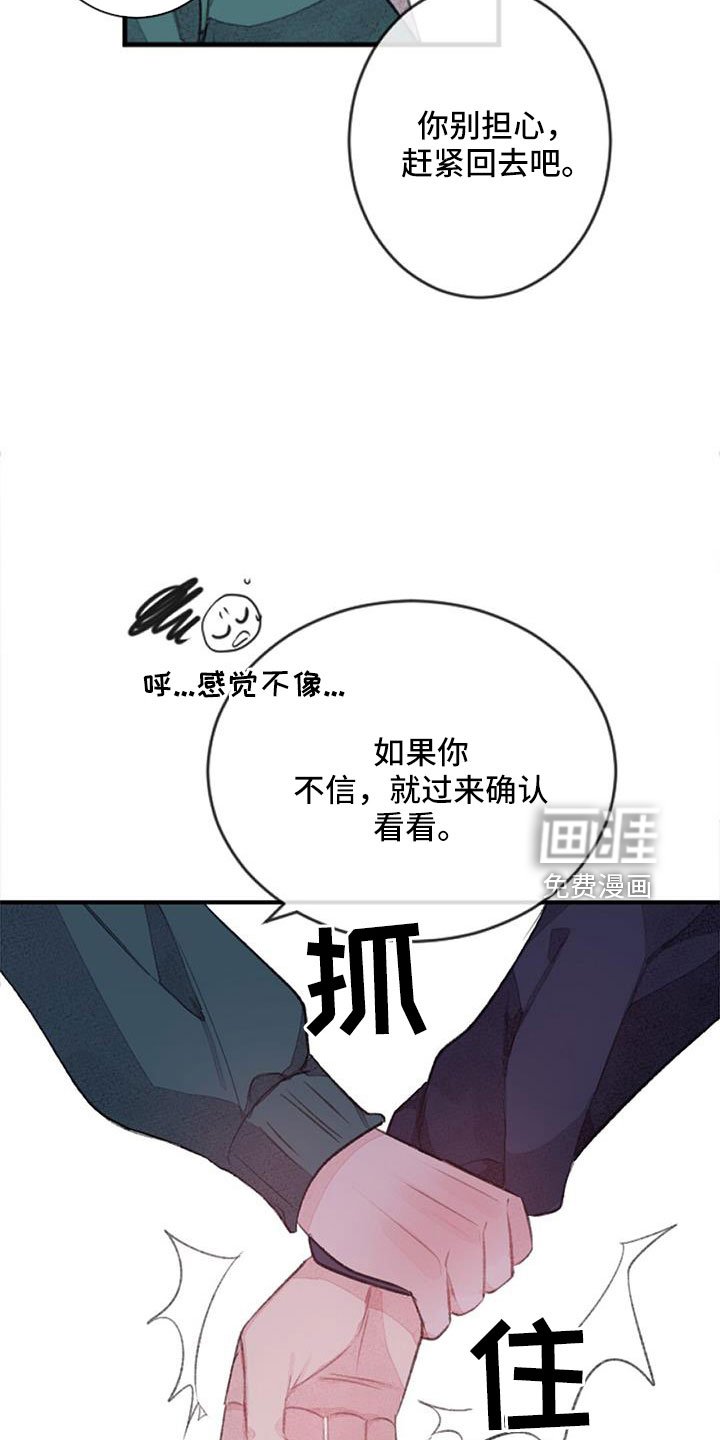 第31章：无法拒绝的技能