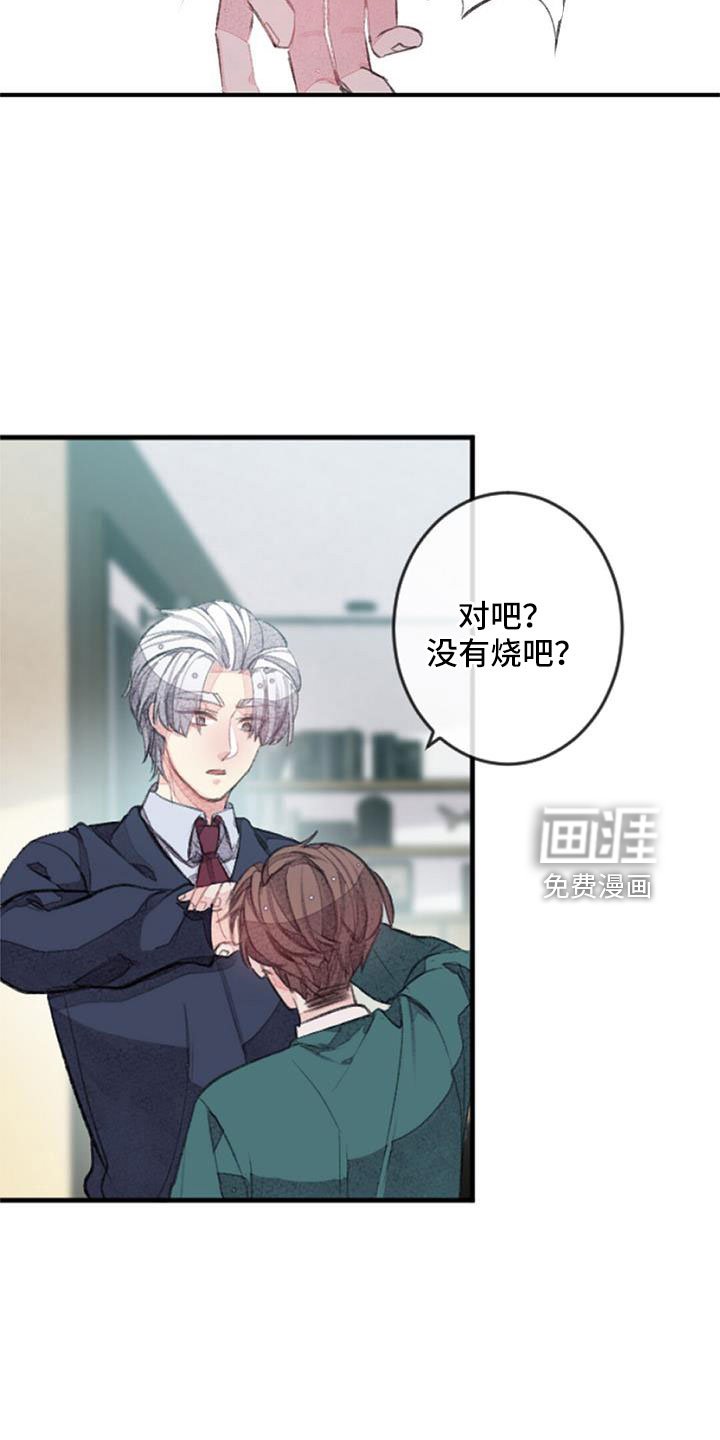 第31章：无法拒绝的技能