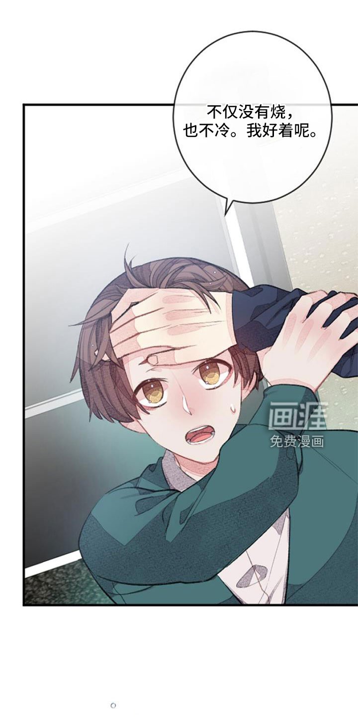 第31章：无法拒绝的技能