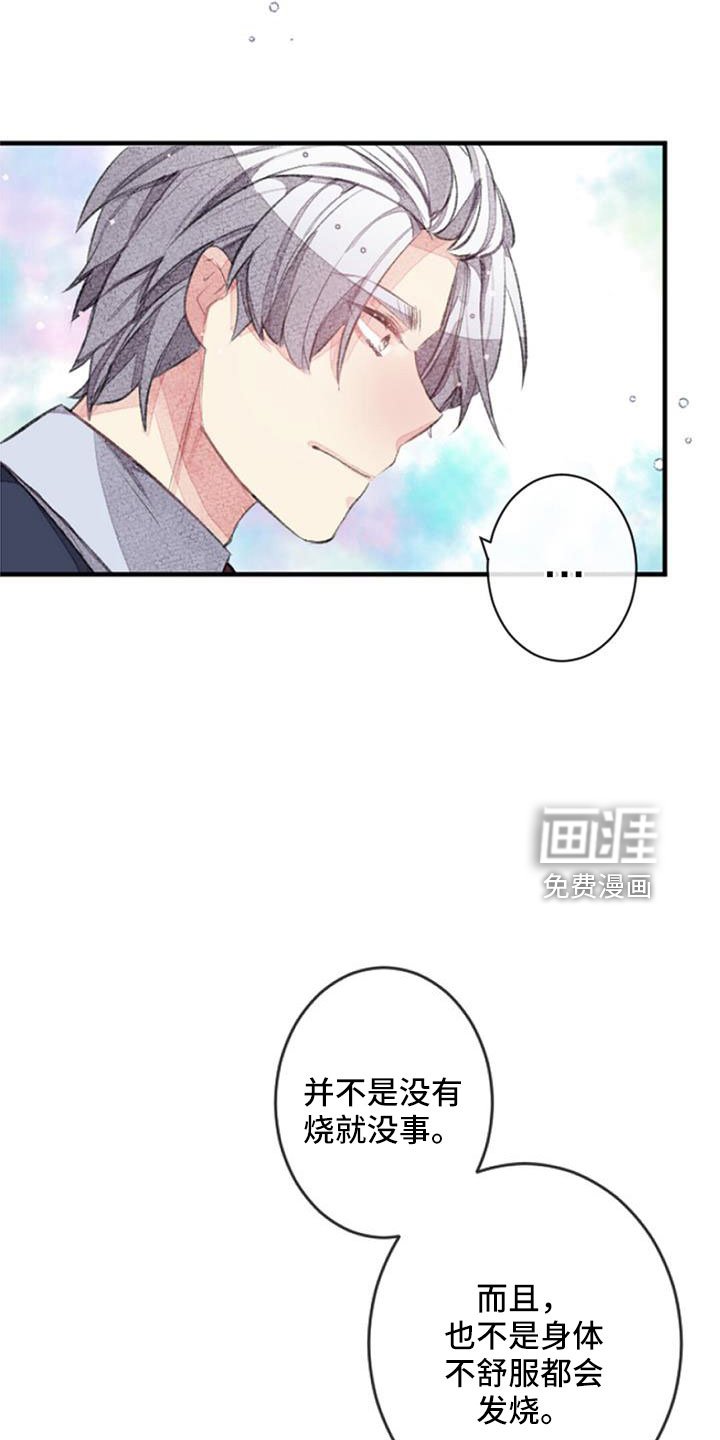 第31章：无法拒绝的技能