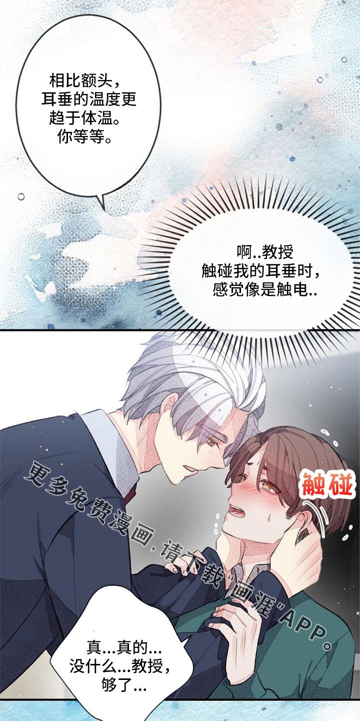第31章：无法拒绝的技能