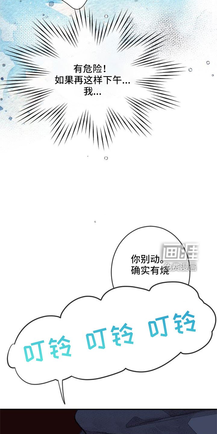 第31章：无法拒绝的技能