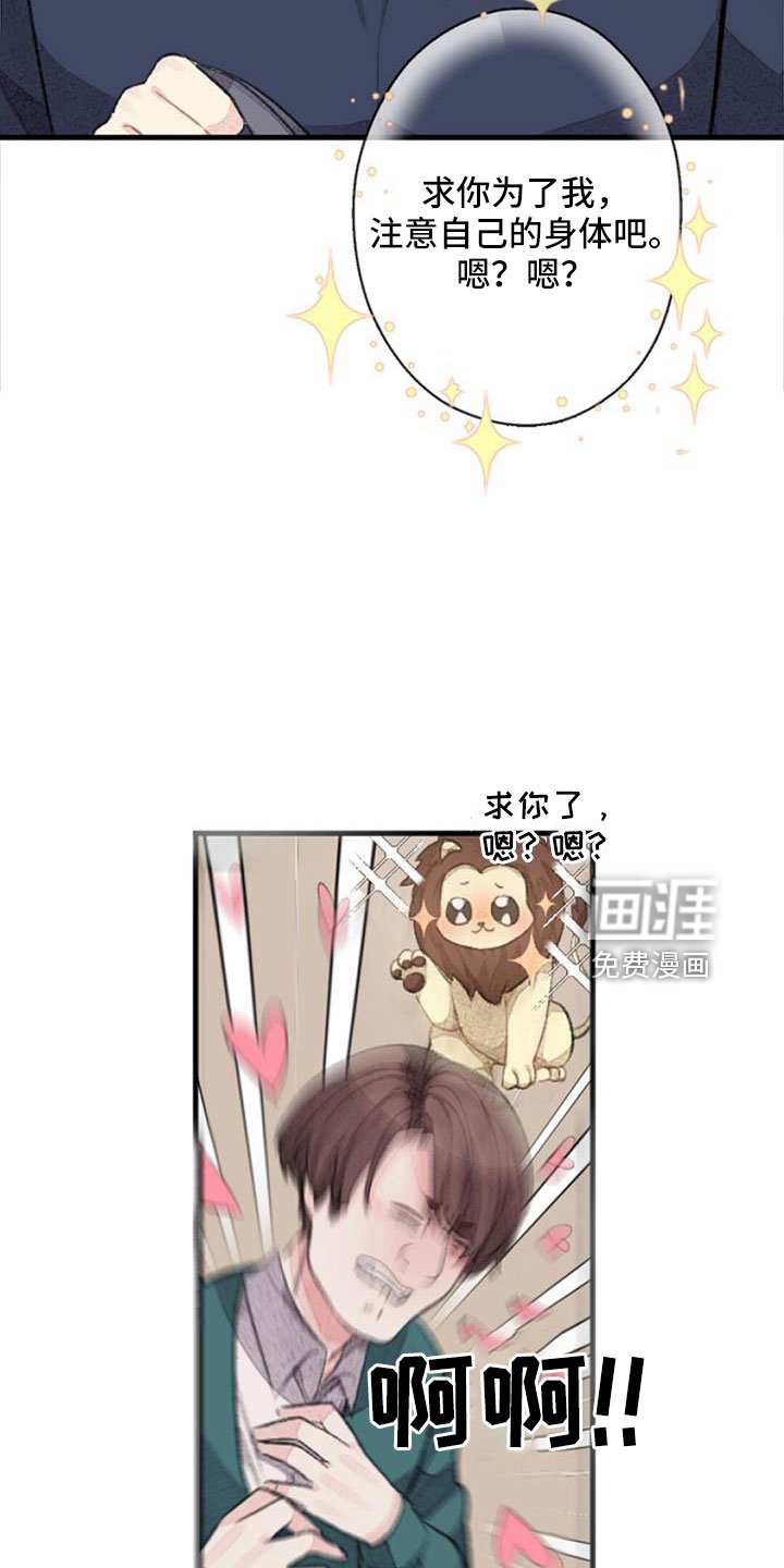 第31章：无法拒绝的技能