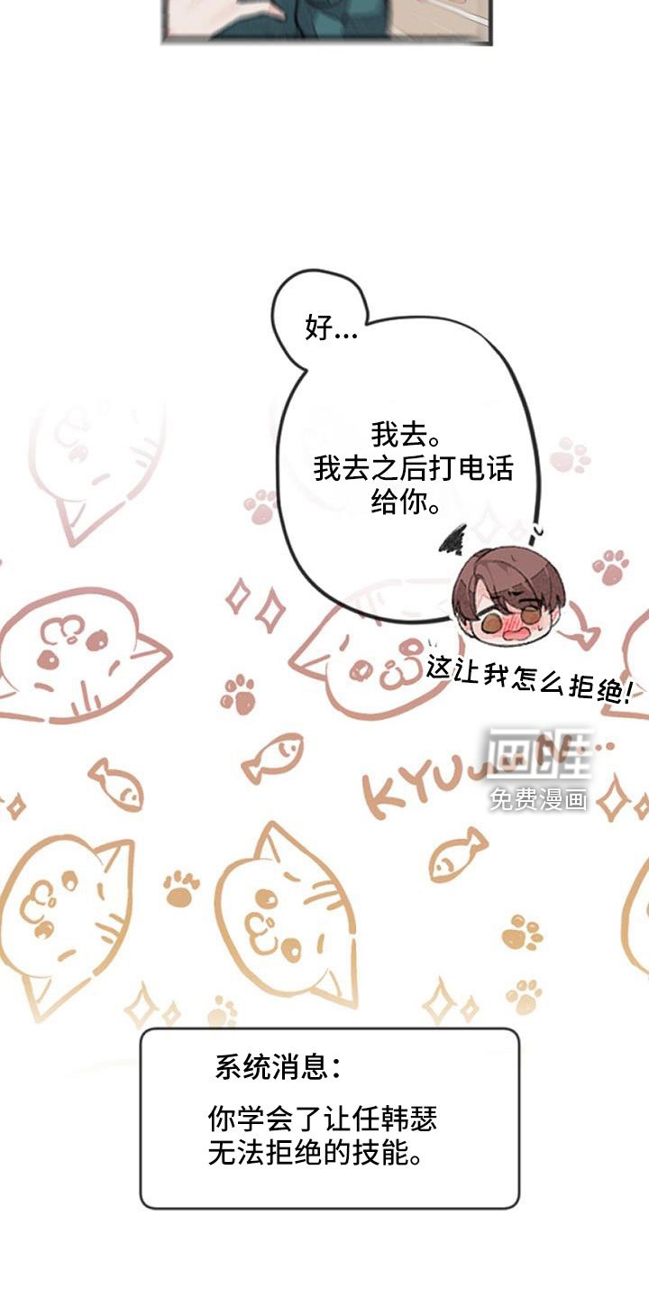 第31章：无法拒绝的技能