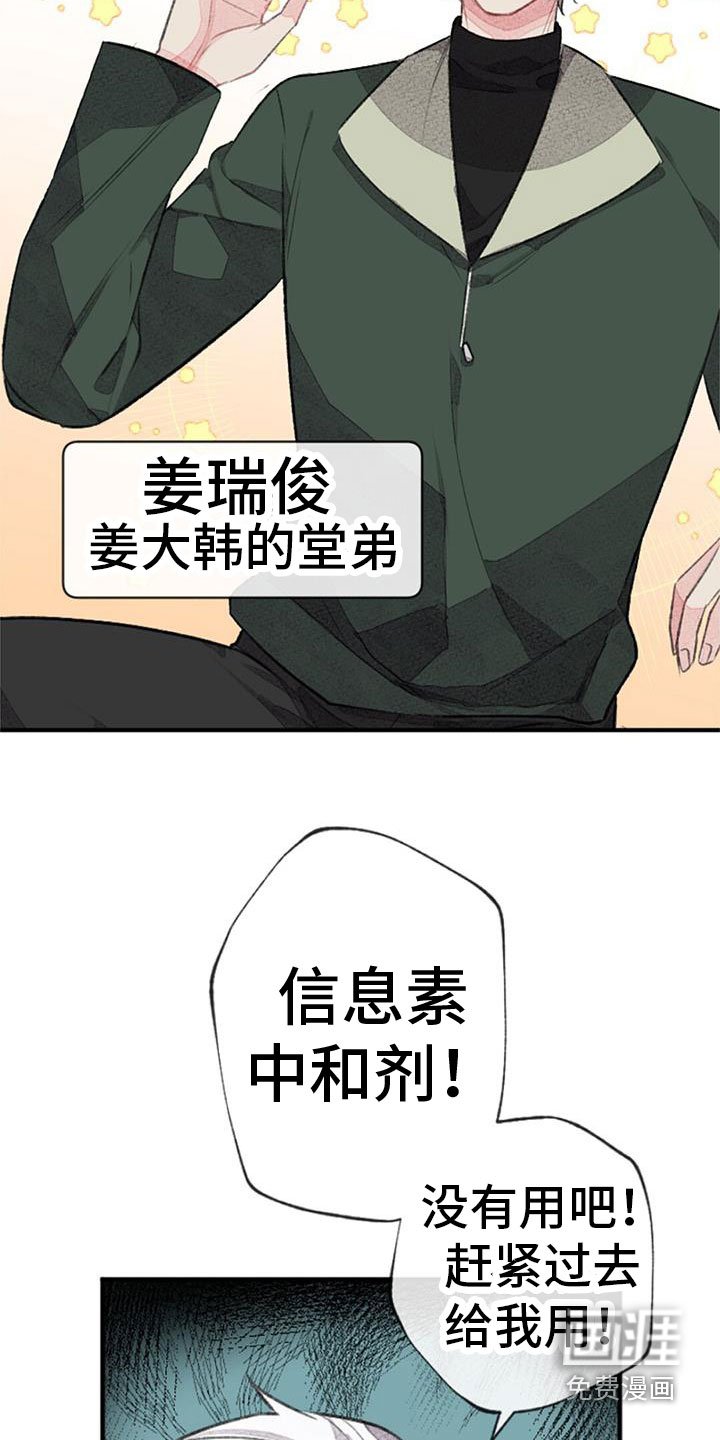 第32章：命运的伴侣