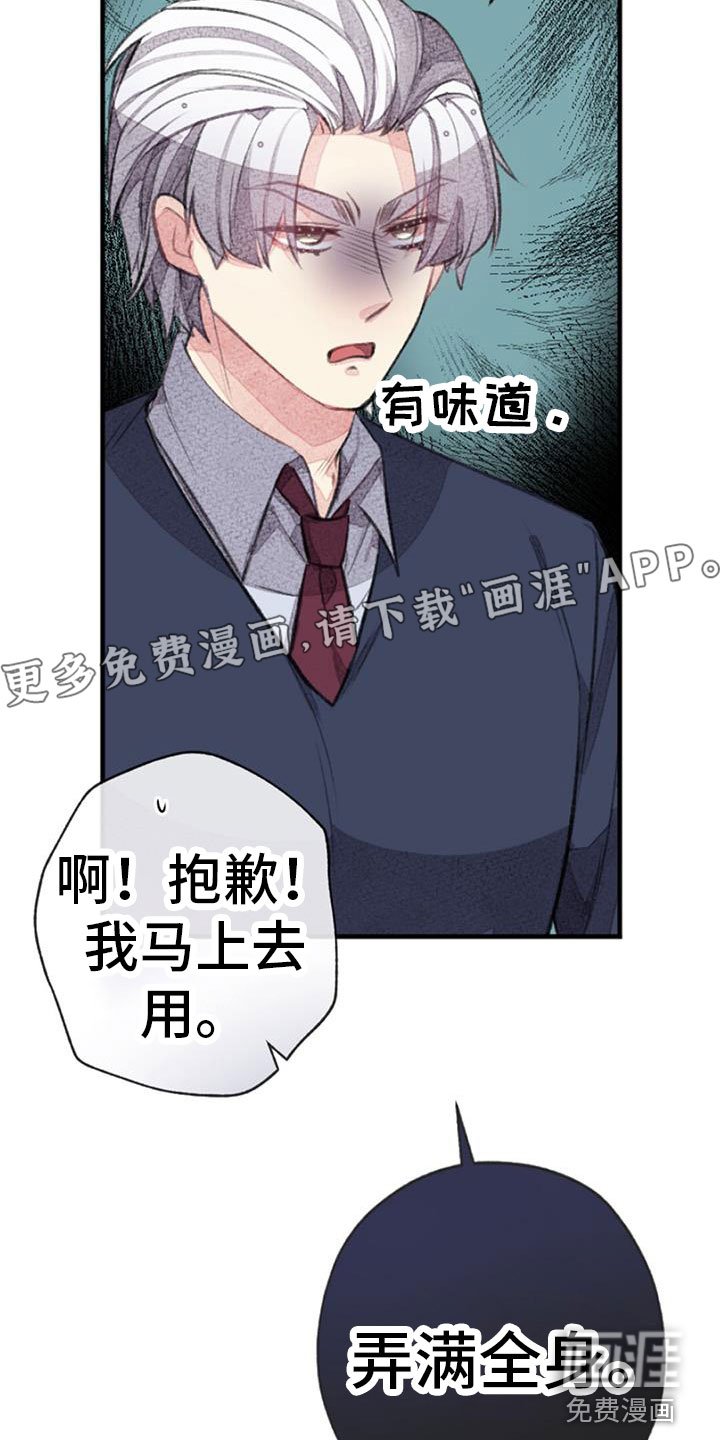 第32章：命运的伴侣