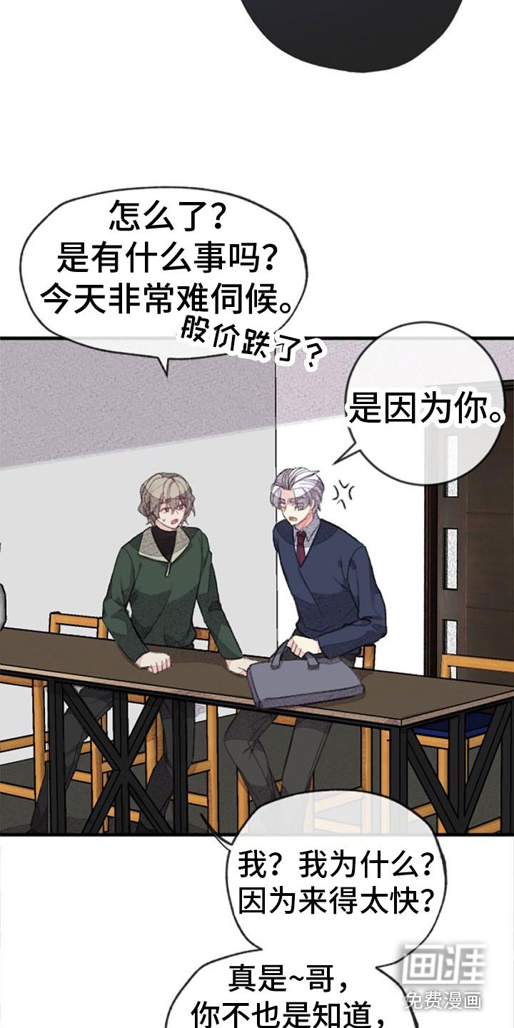 第32章：命运的伴侣