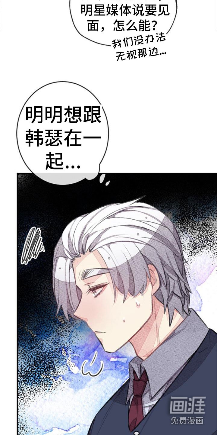 第32章：命运的伴侣