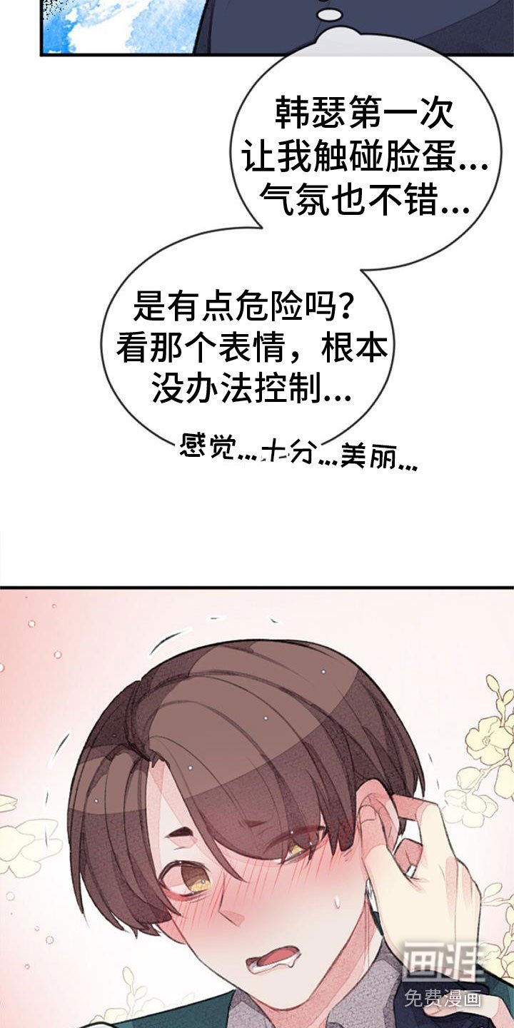 第32章：命运的伴侣