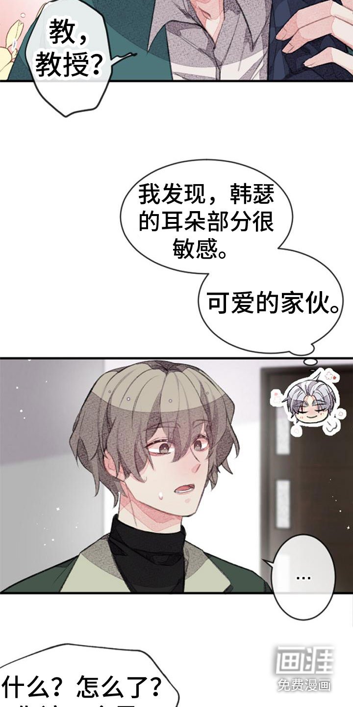 第32章：命运的伴侣