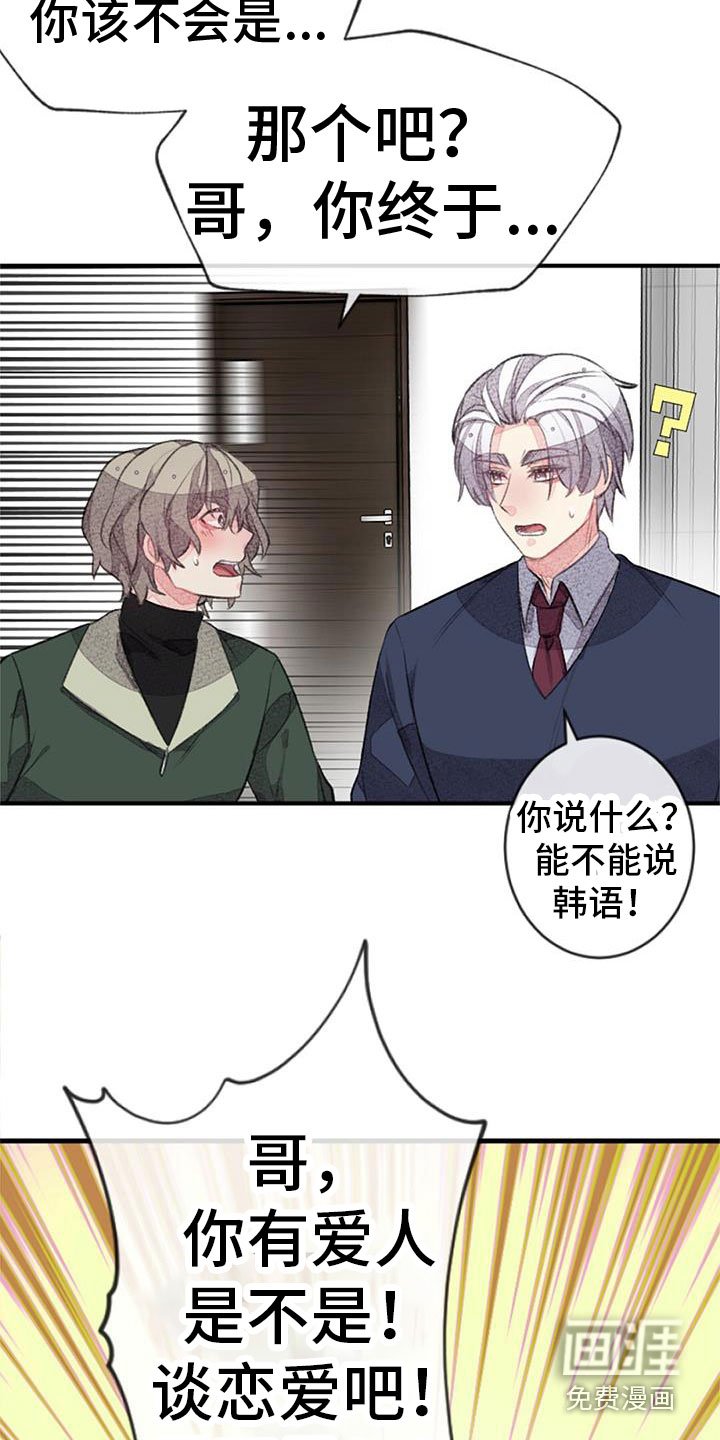 第32章：命运的伴侣