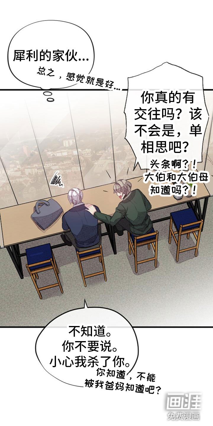 第32章：命运的伴侣