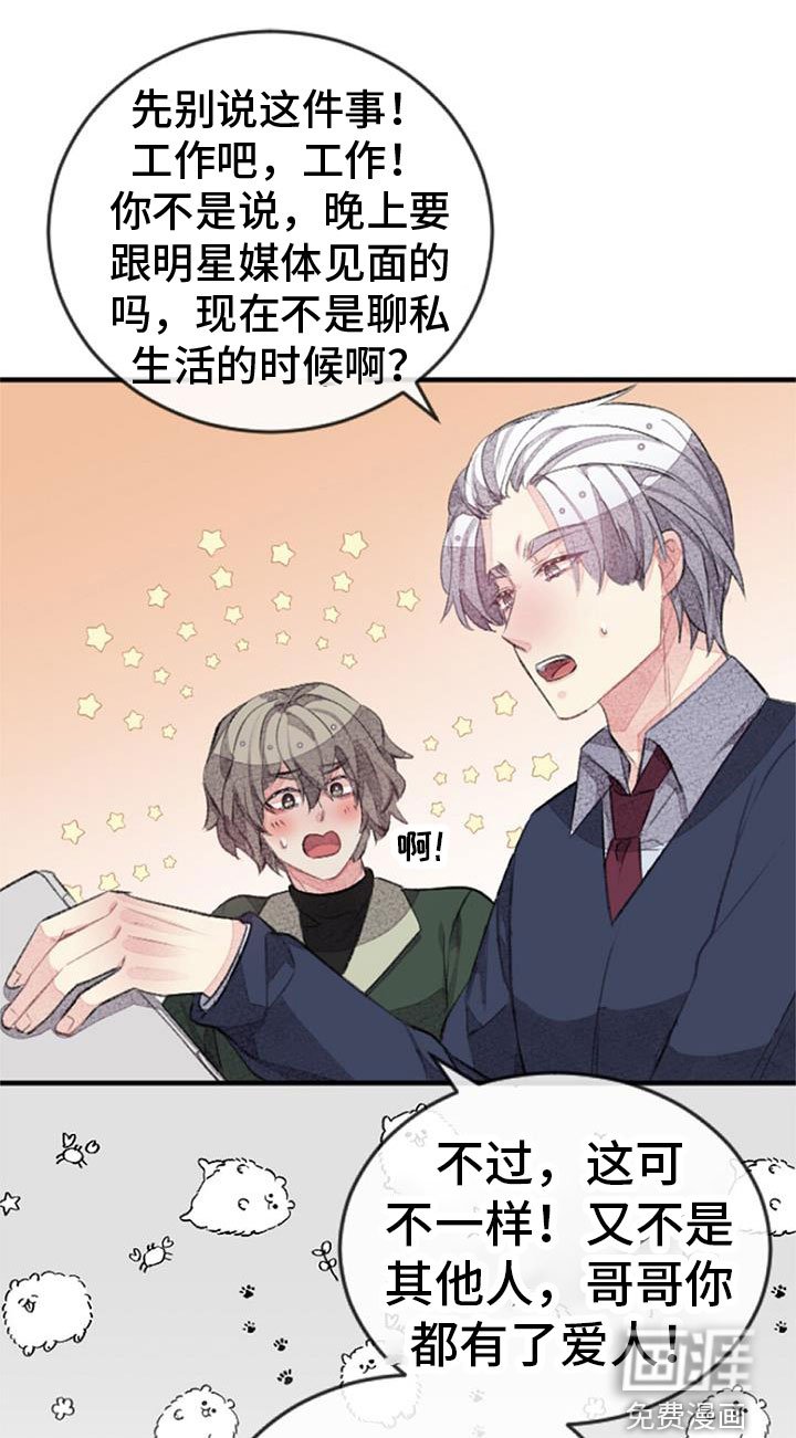第32章：命运的伴侣