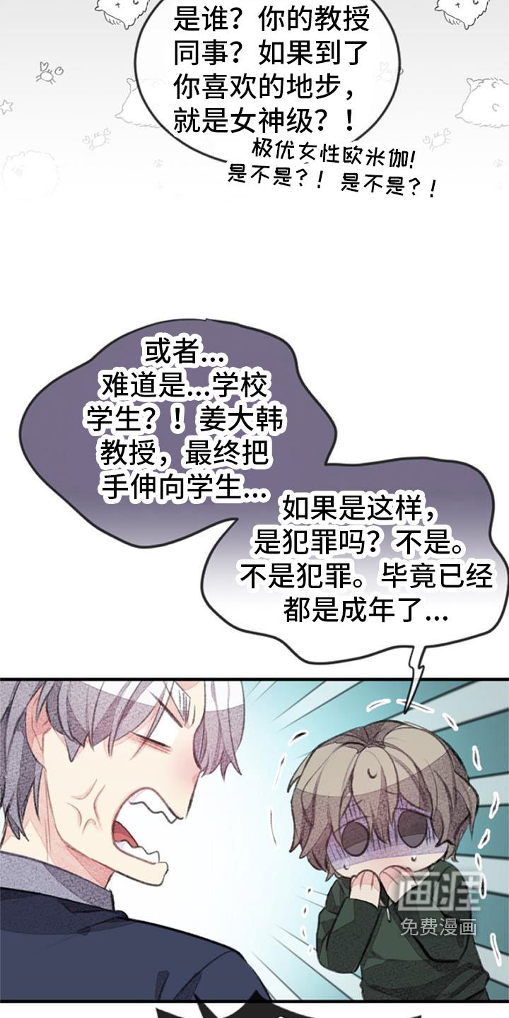第32章：命运的伴侣