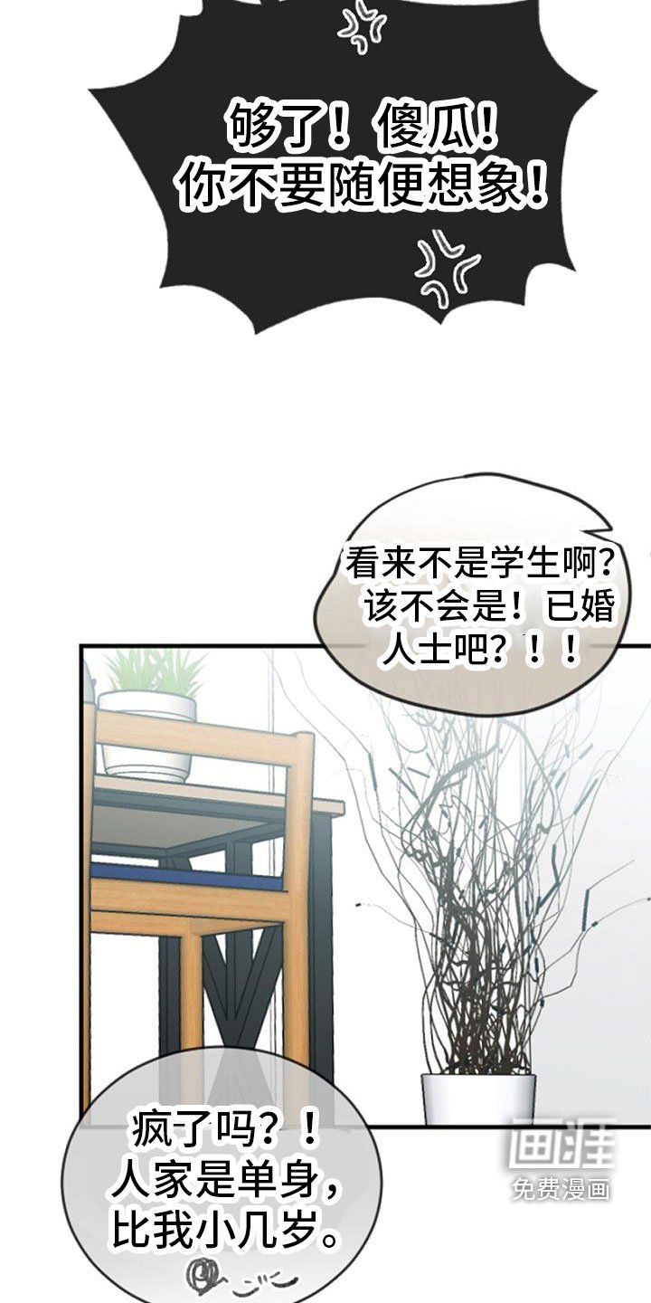 第32章：命运的伴侣