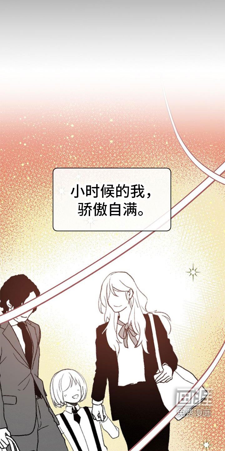 第32章：命运的伴侣