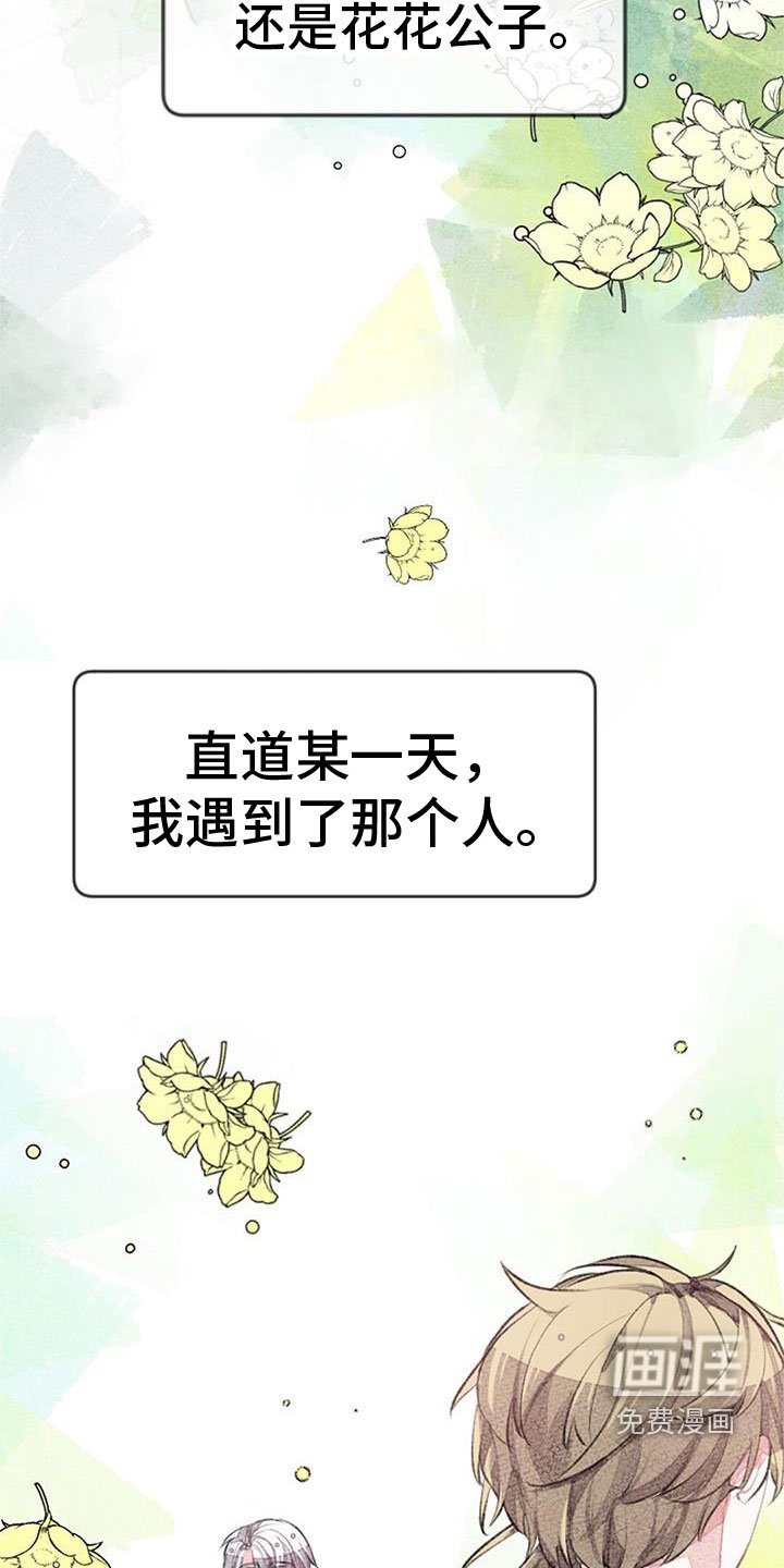 第32章：命运的伴侣