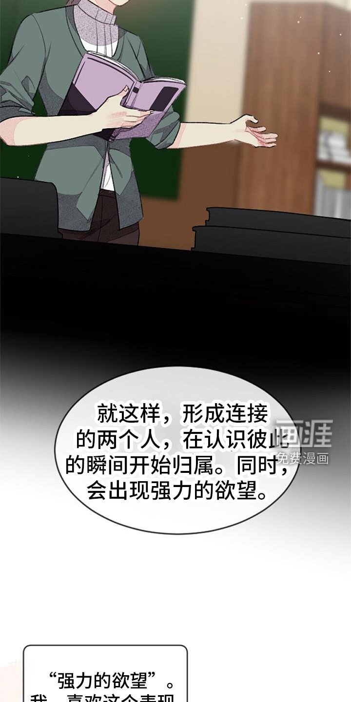 第32章：命运的伴侣