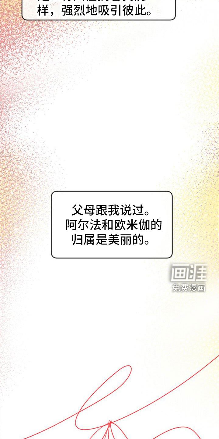 第32章：命运的伴侣