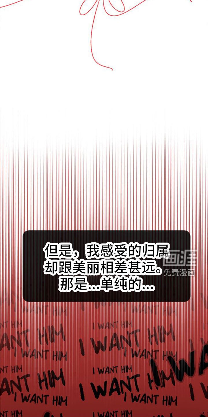 第32章：命运的伴侣