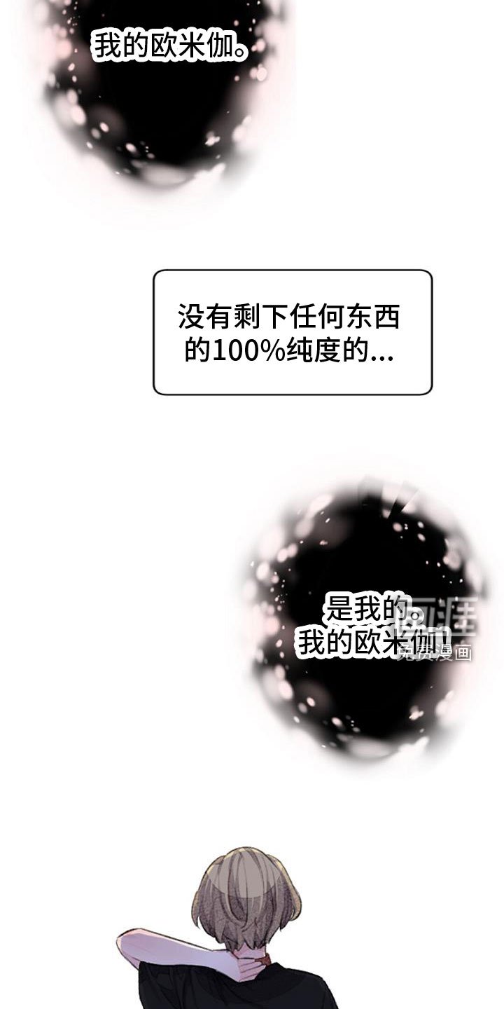 第32章：命运的伴侣