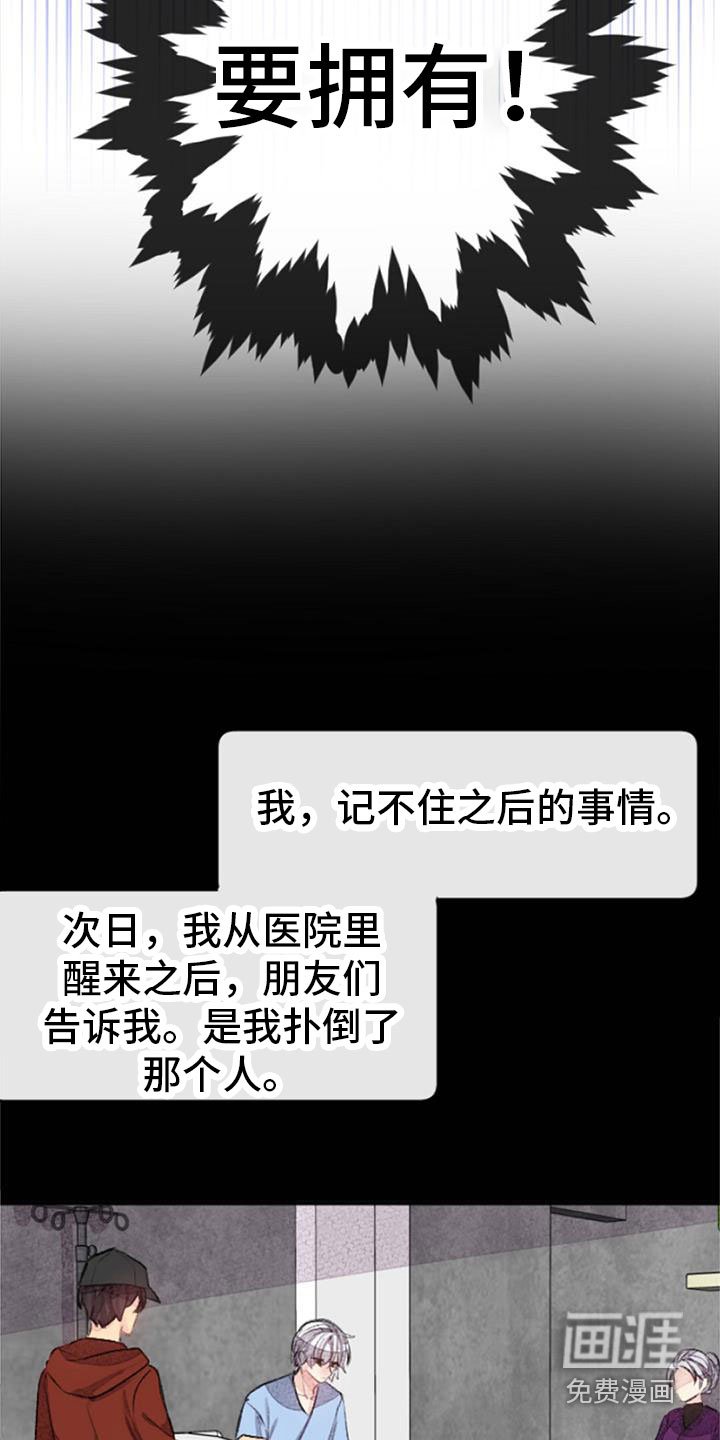第32章：命运的伴侣