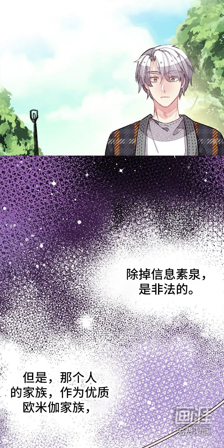 第32章：命运的伴侣