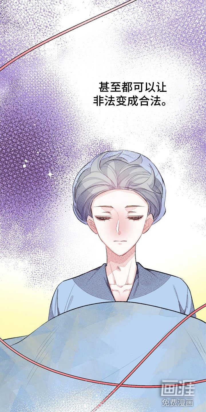 第32章：命运的伴侣